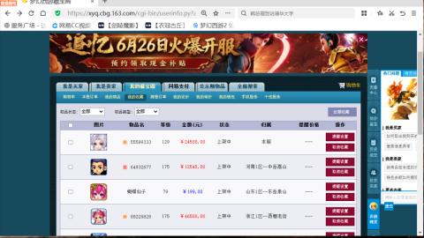 欢迎来到我的直播间