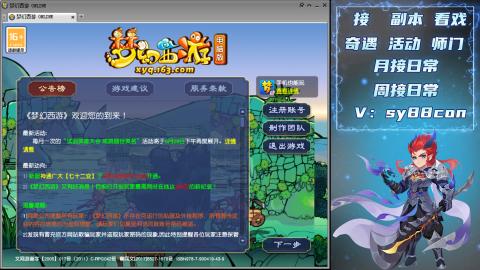接日常活动