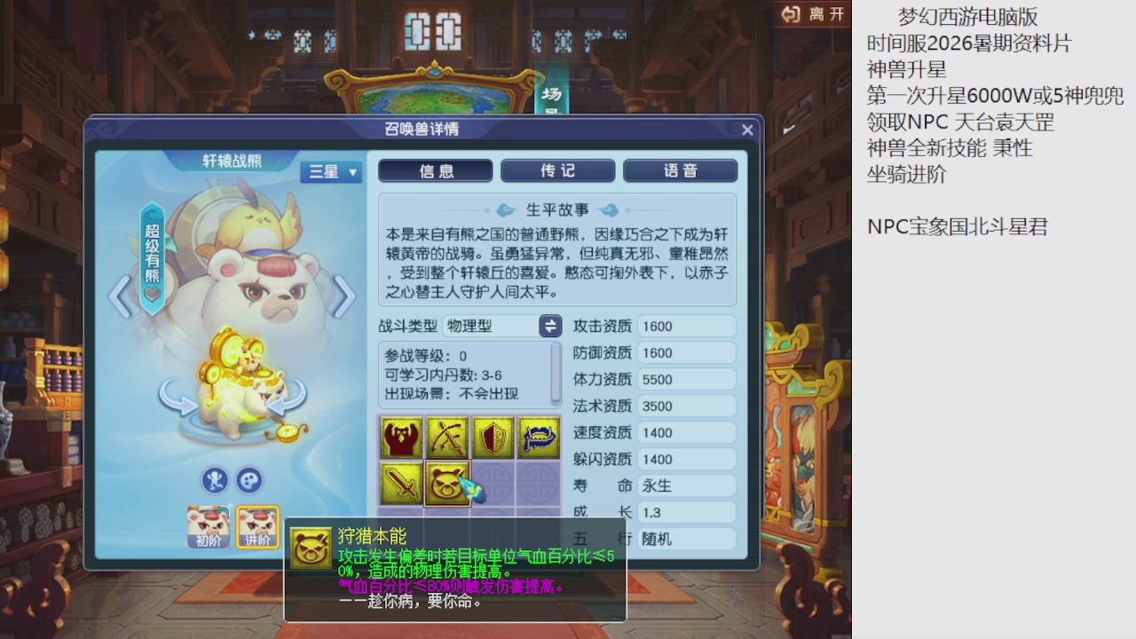 梦幻西游新资料片开发测试回顾