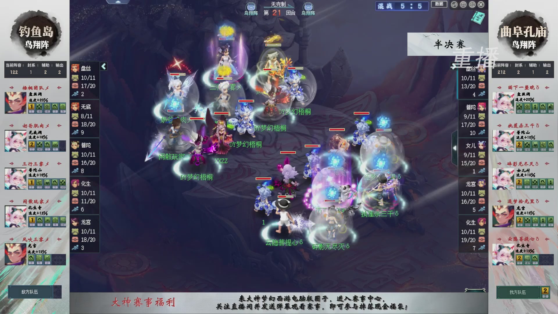 【重播】第239届武神坛-淘汰赛（福袋在大神直播间掉落）