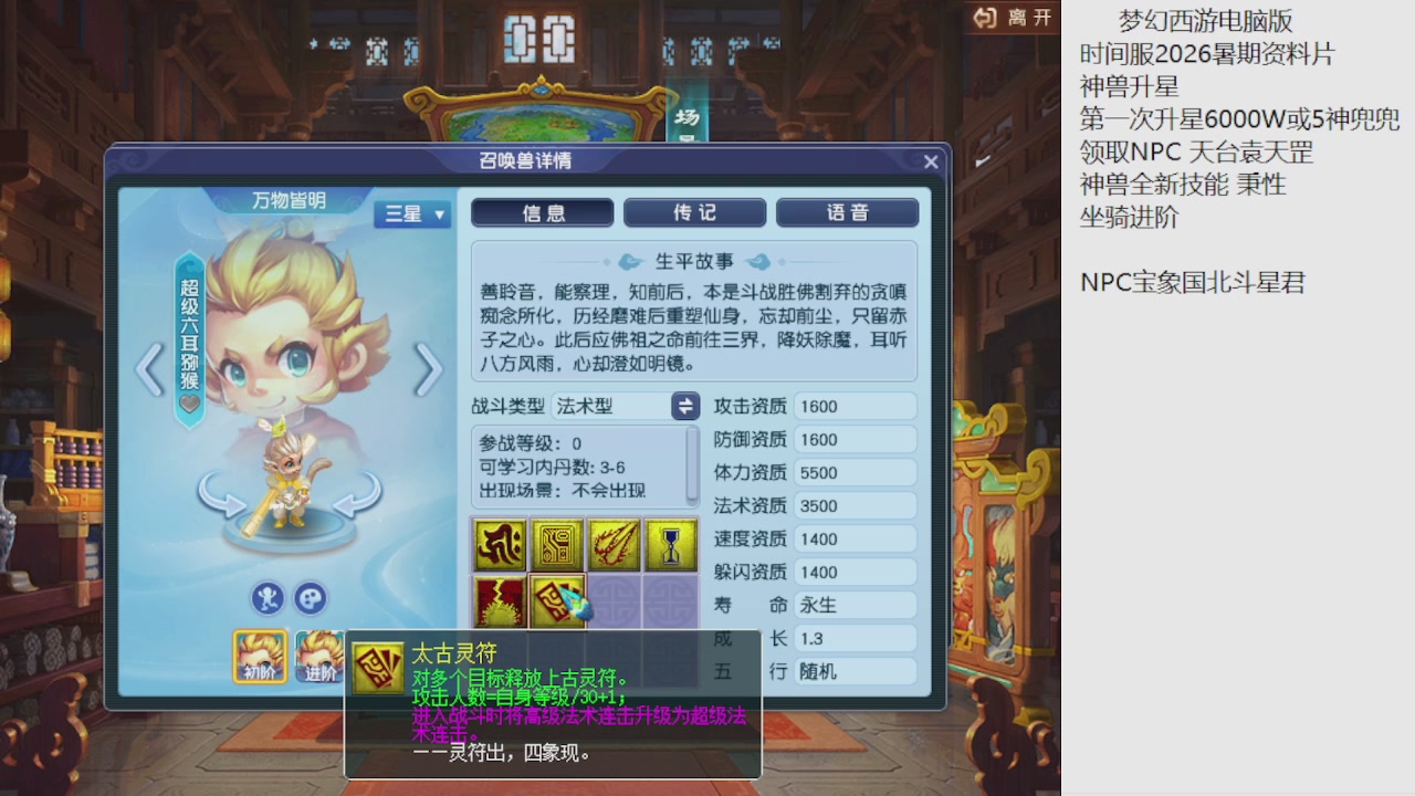 梦幻西游新资料片开发测试回顾