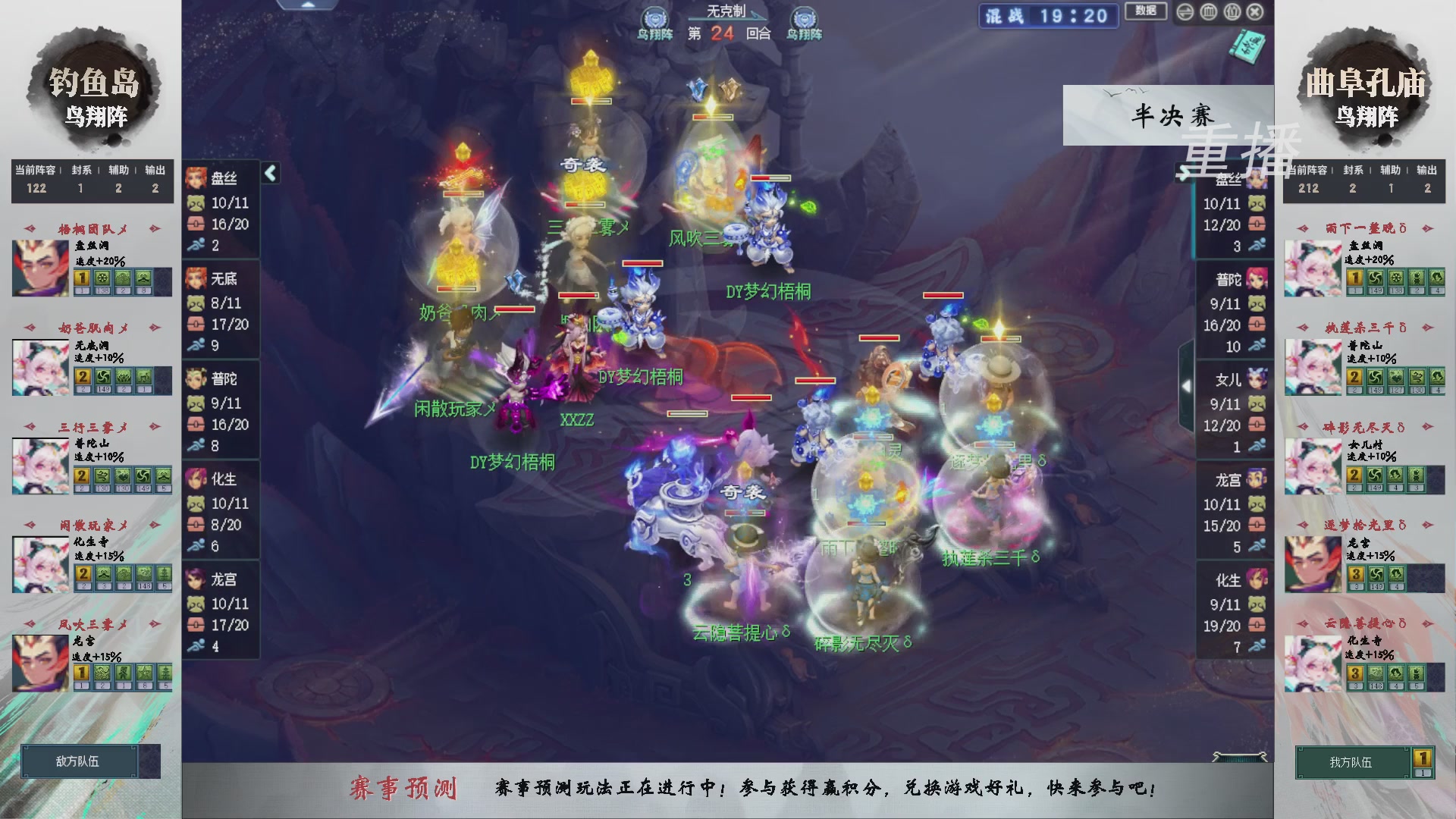 【重播】第239届武神坛-淘汰赛（福袋在大神直播间掉落）