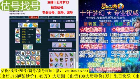 免费估号/专业找号.配号.调号.广告融练