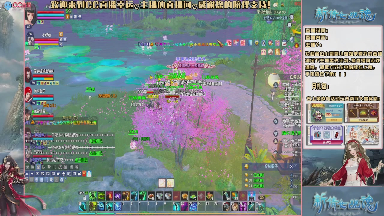 【幸运】ღ老高的直播间