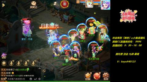 接 剑会 托管 九转 蜃境