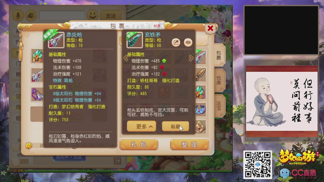 恭喜发财！！新服2026上线！！！！