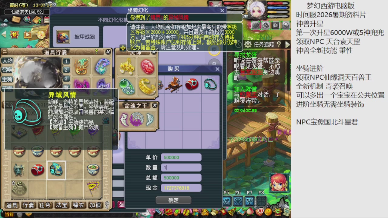 梦幻西游新资料片开发测试回顾
