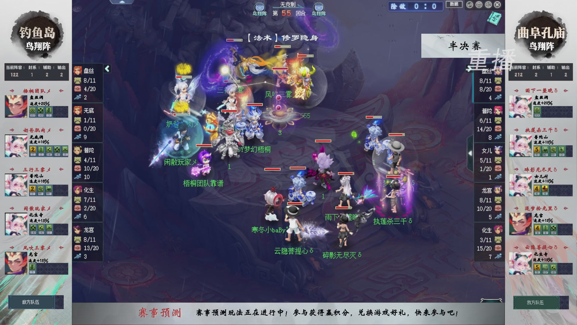 【重播】第239届武神坛-淘汰赛（福袋在大神直播间掉落）