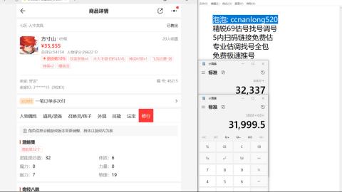 第一细节估价 找号 讲解分析列明细