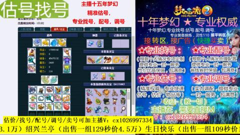 免费估号/专业找号.配号.调号.广告融练