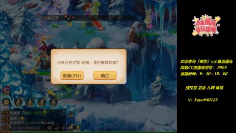 接 剑会 托管 九转 蜃境