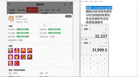 第一细节估价 找号 讲解分析列明细