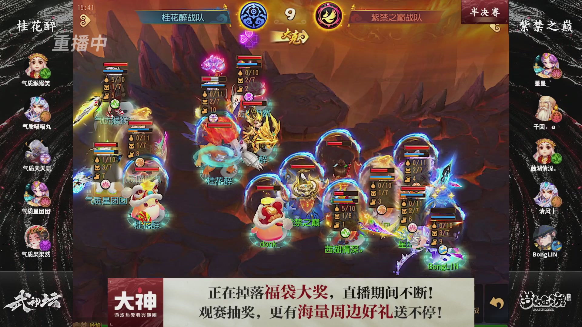 【重播】梦幻西游手游第120届武神坛