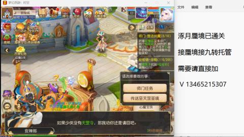 接九转蜃境托管~