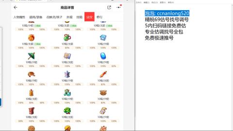 第一细节估价 找号 讲解分析列明细