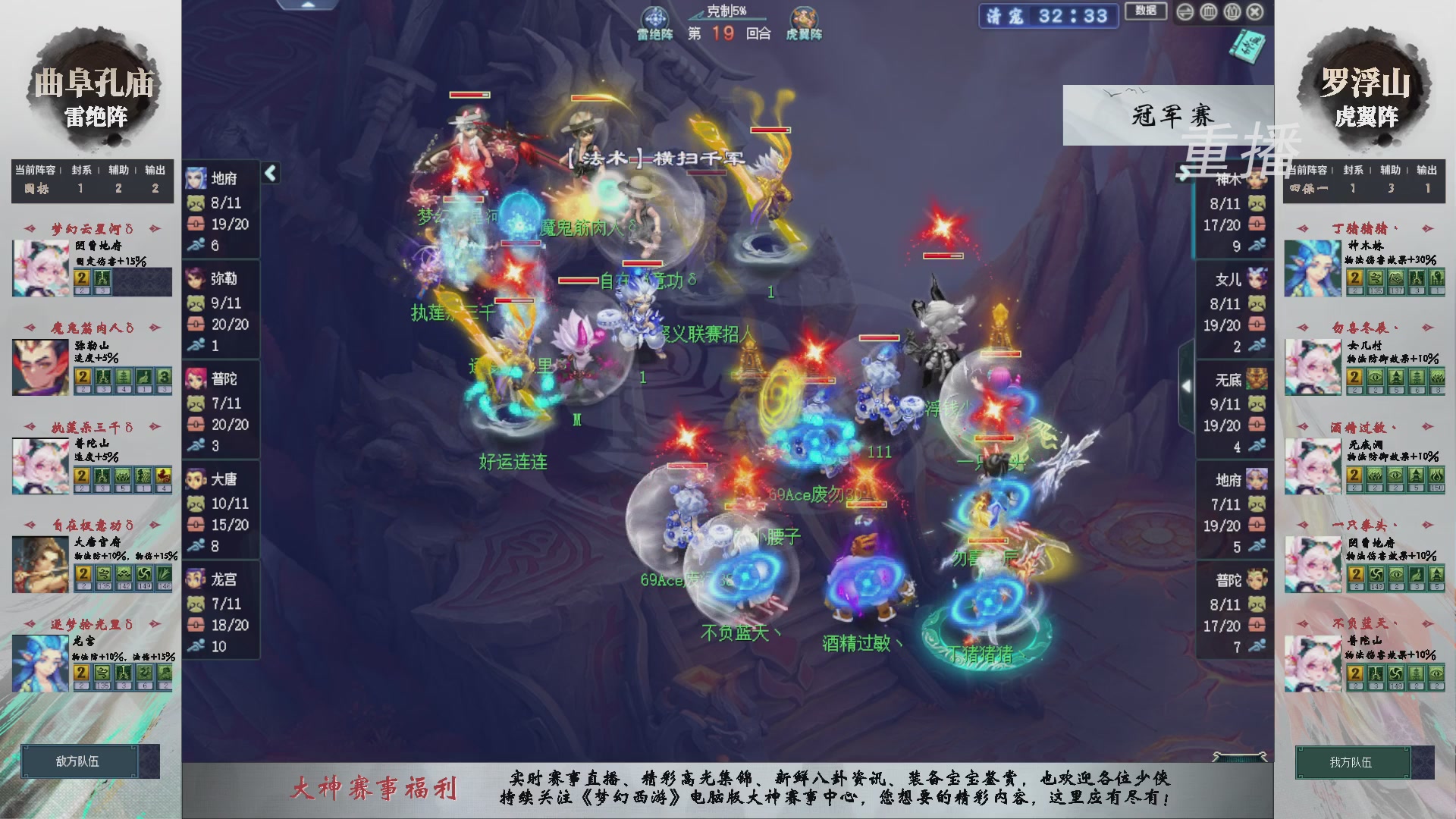 【重播】第239届武神坛-淘汰赛（福袋在大神直播间掉落）