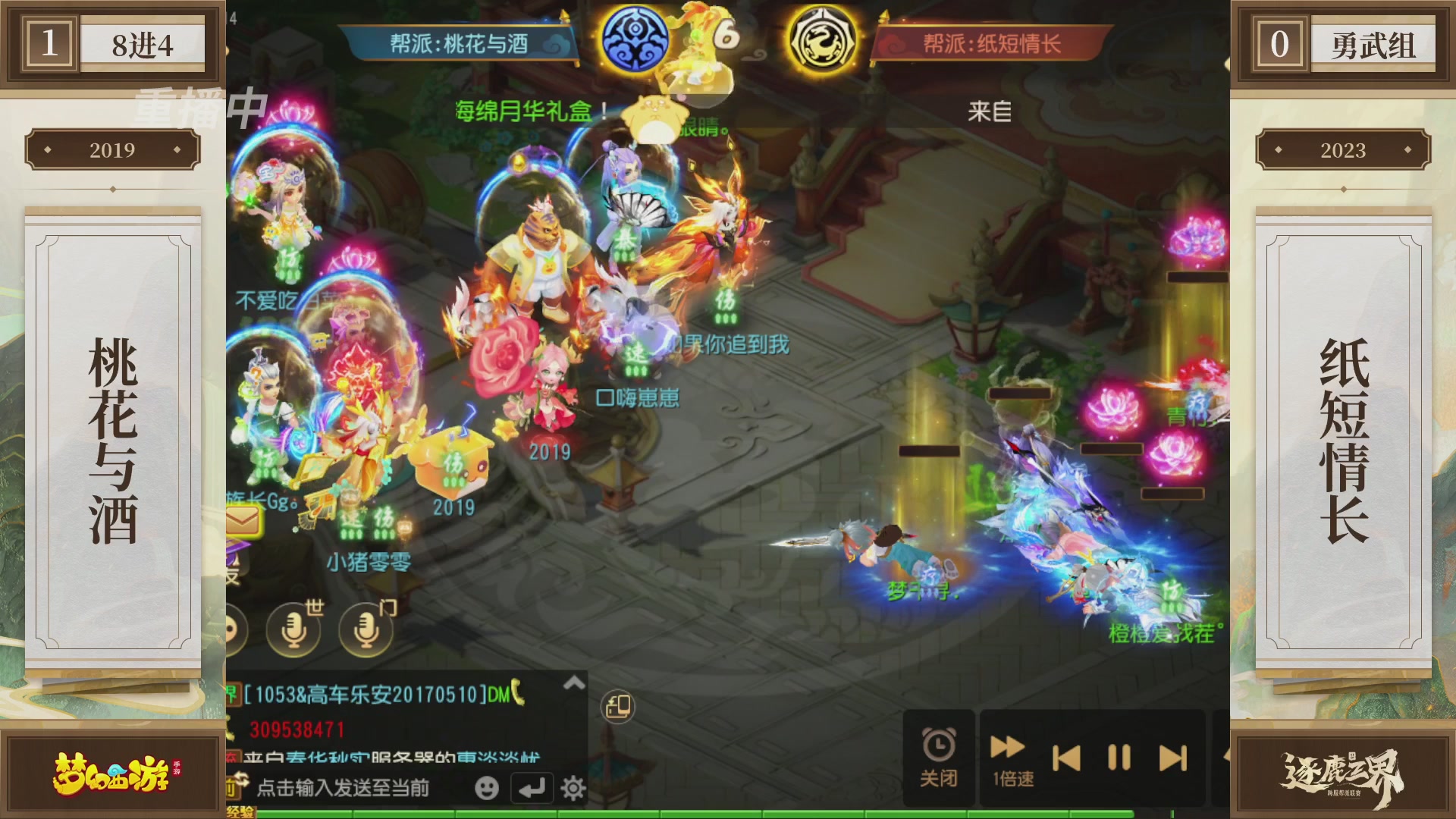 逐鹿三界帮派联赛