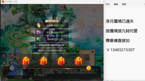 接九转蜃境托管~