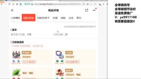 全等级帮找号细节估价