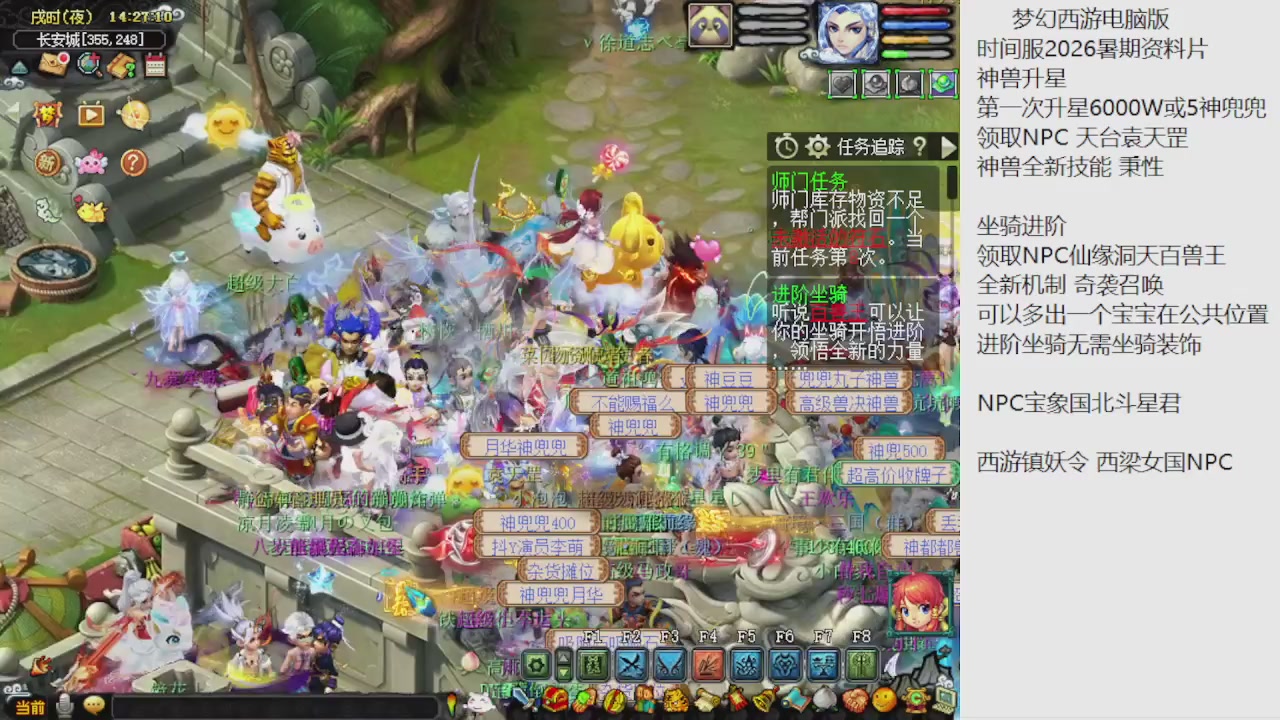 梦幻西游新资料片开发测试回顾