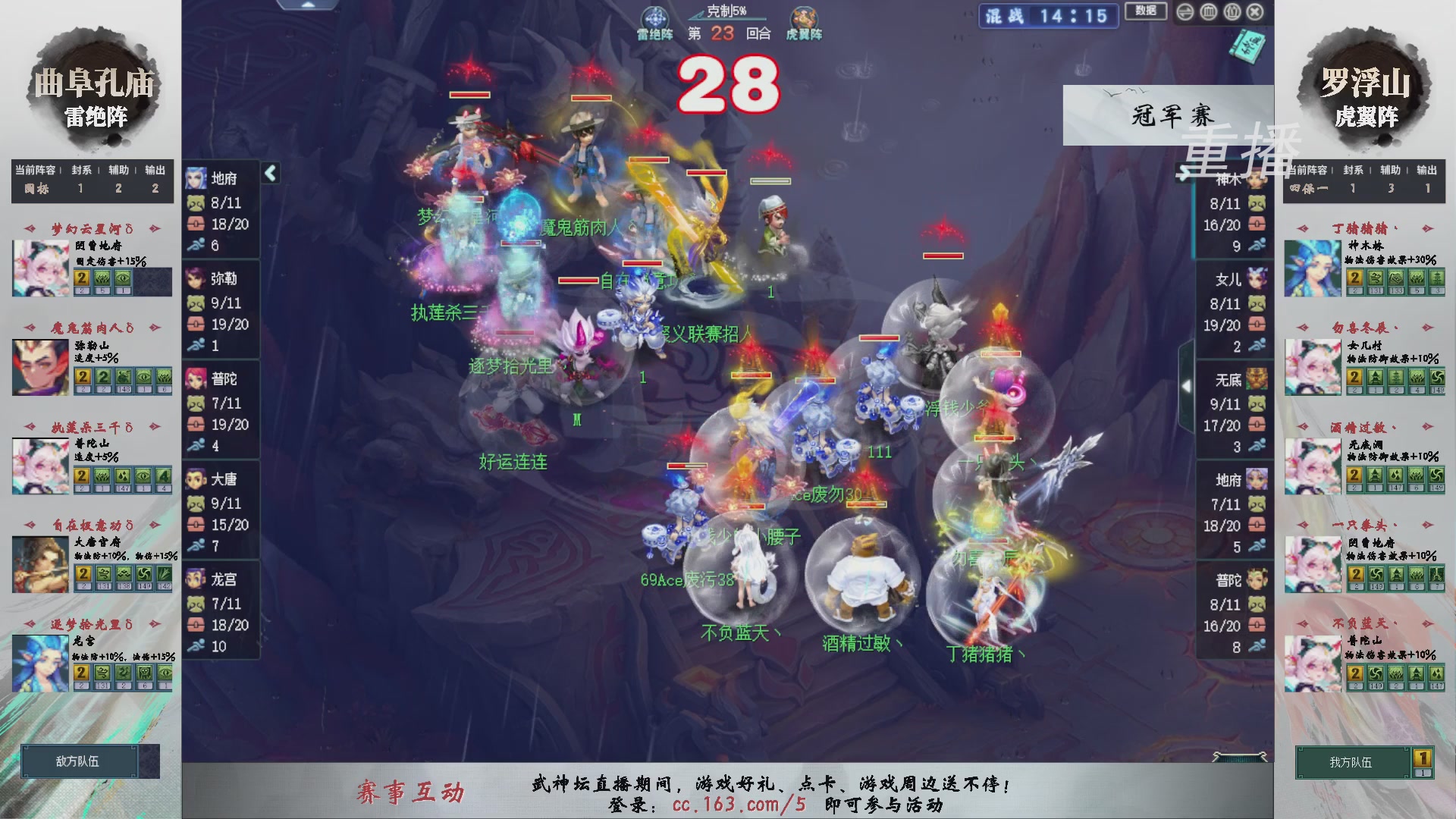 【重播】第239届武神坛-淘汰赛（福袋在大神直播间掉落）