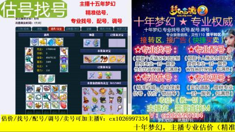 免费估号/专业找号.配号.调号.广告融练