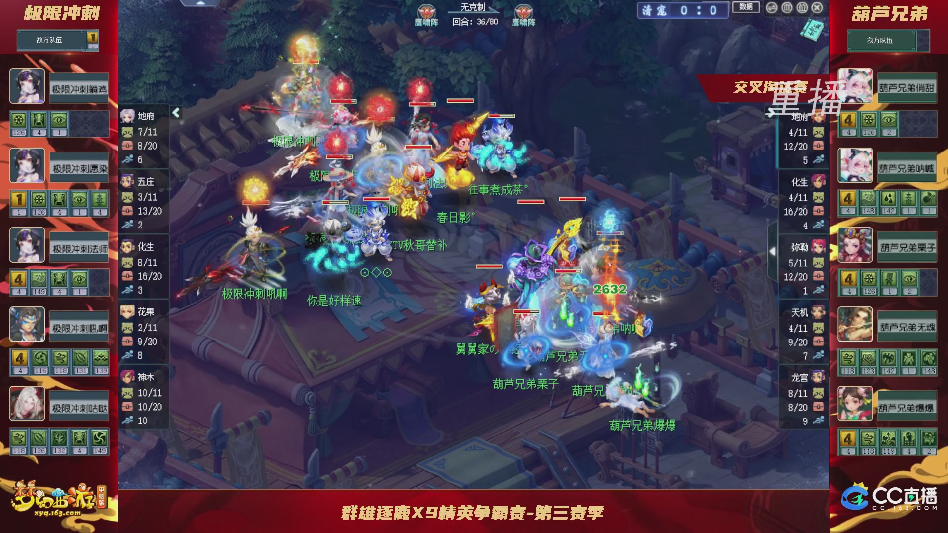 【重播】群雄逐鹿X9精英争霸赛-第三赛季正式赛