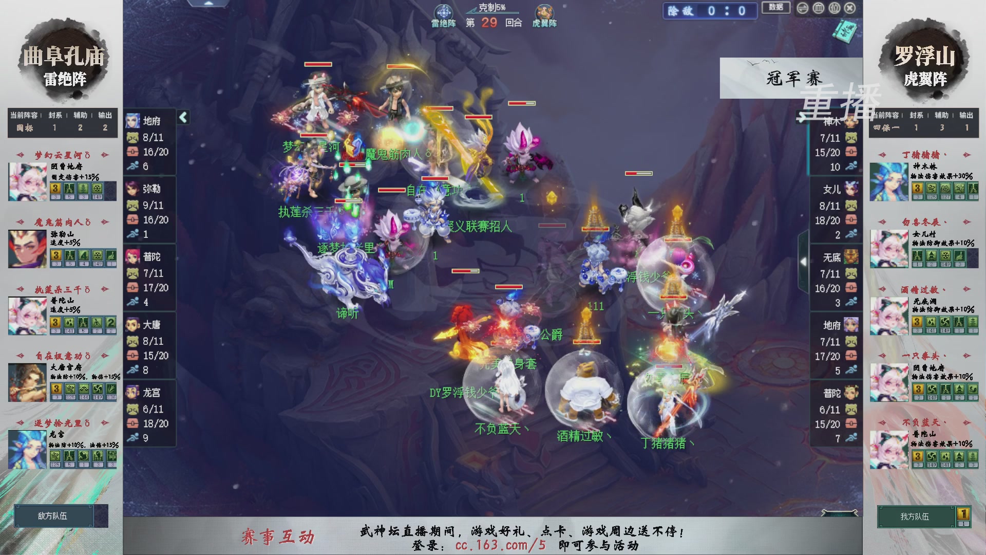 【重播】第239届武神坛-淘汰赛（福袋在大神直播间掉落）