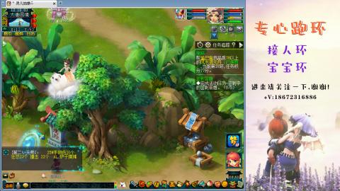 接跑玉 跑环  人环宝宝环