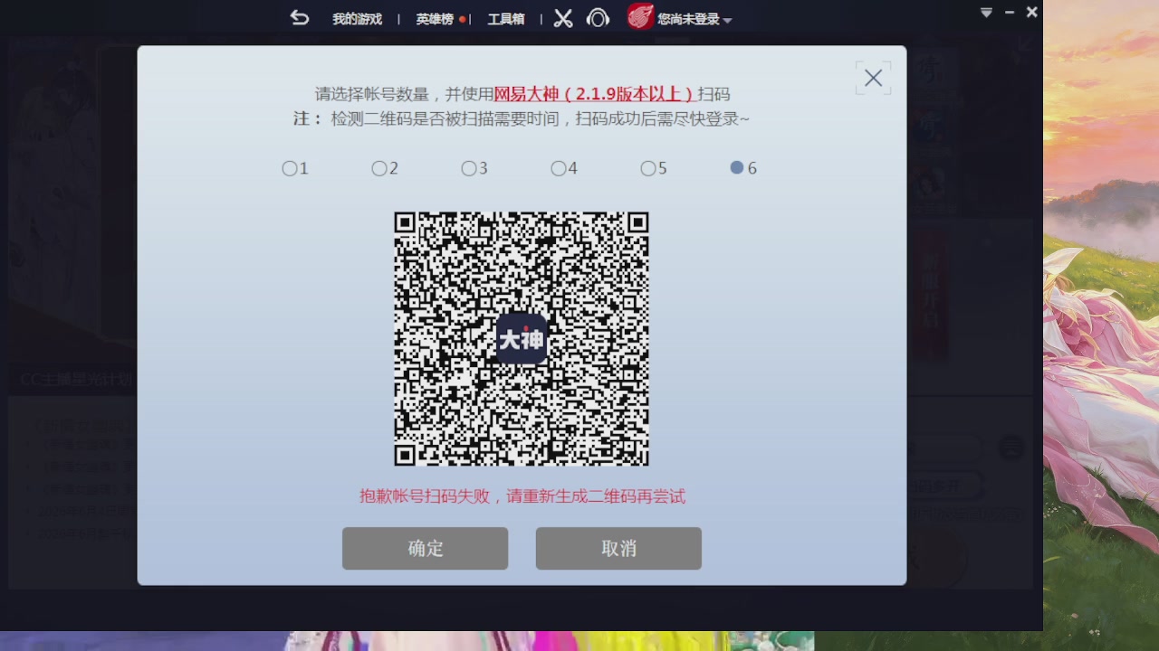 绑定星光领积分换坐骑时装等好礼