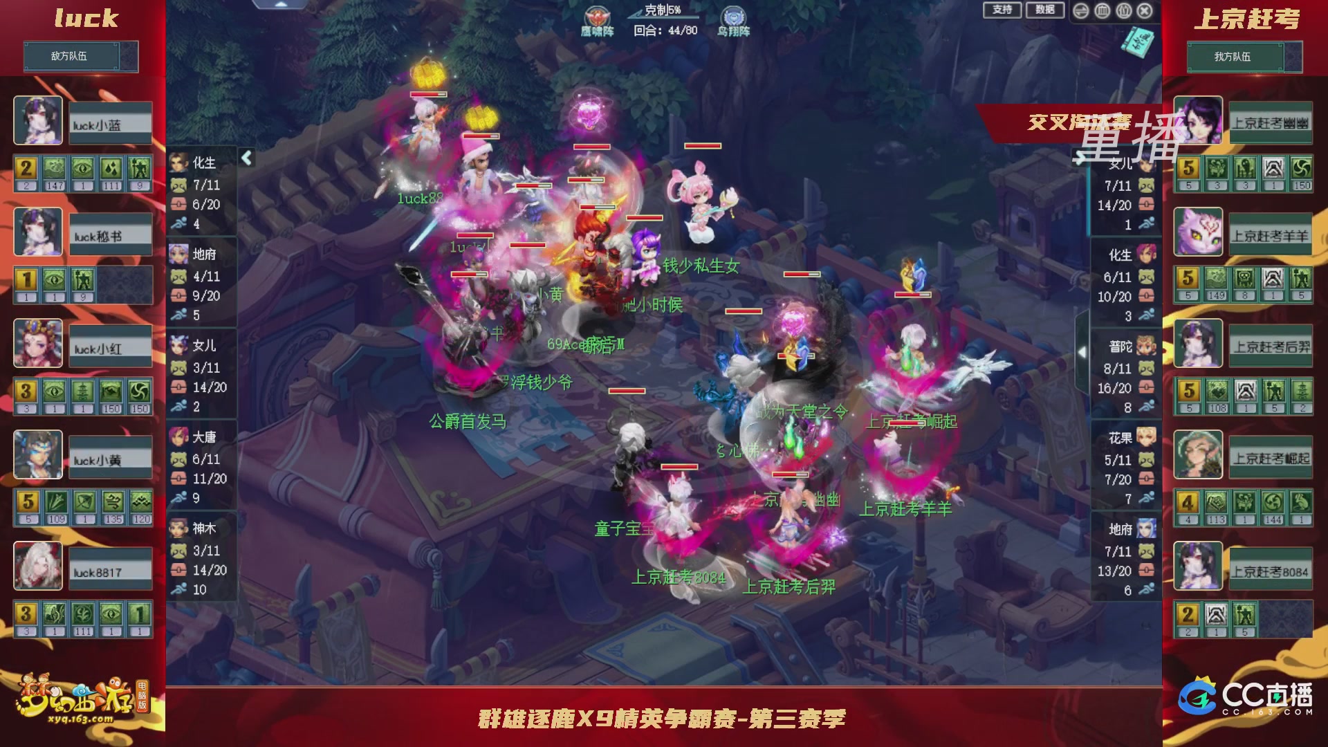 【重播】群雄逐鹿X9精英争霸赛-第三赛季正式赛
