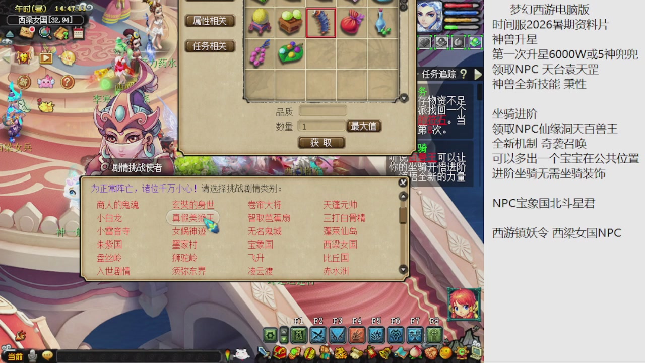 梦幻西游新资料片开发测试回顾
