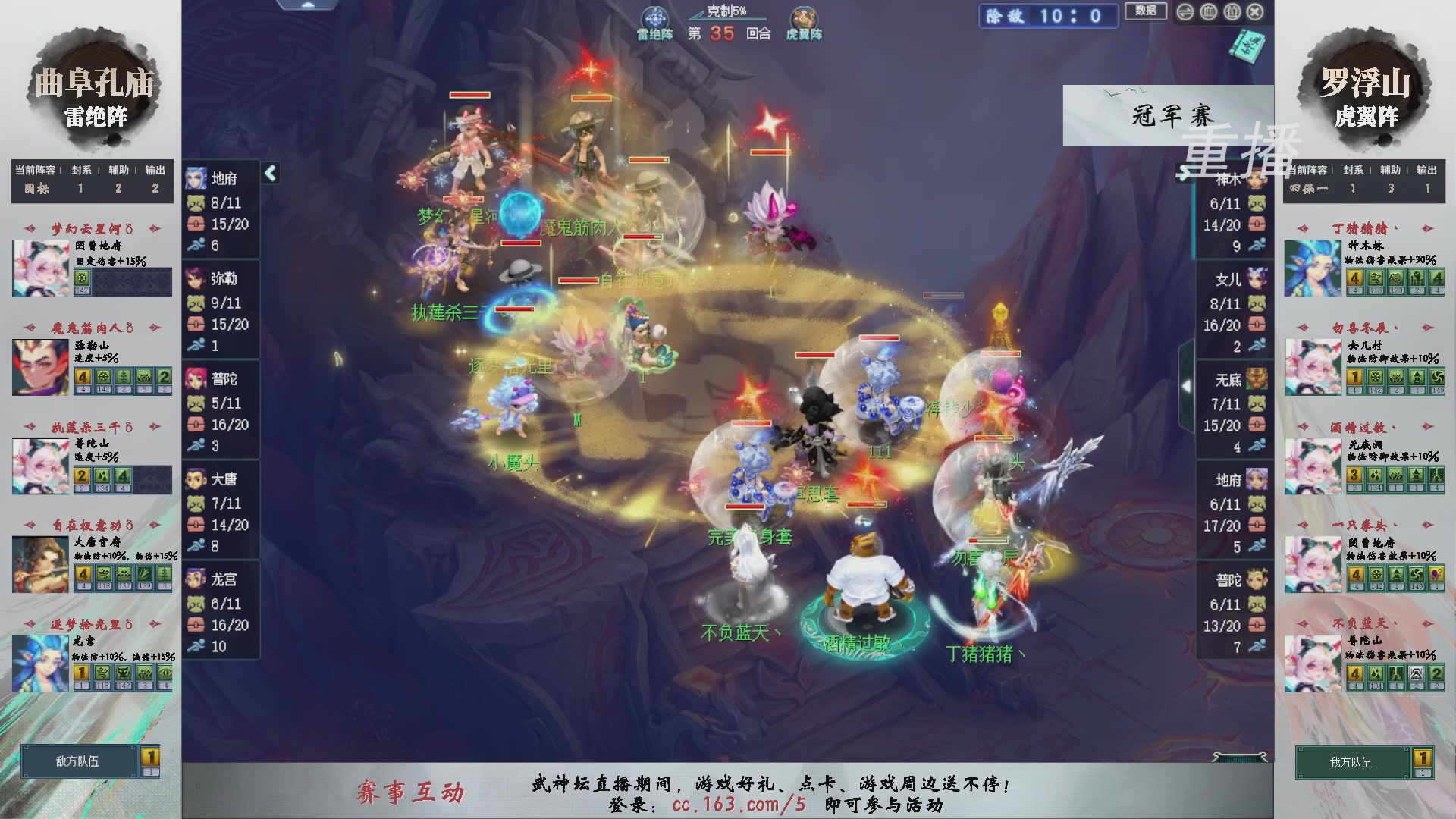 【重播】第239届武神坛-淘汰赛（福袋在大神直播间掉落）