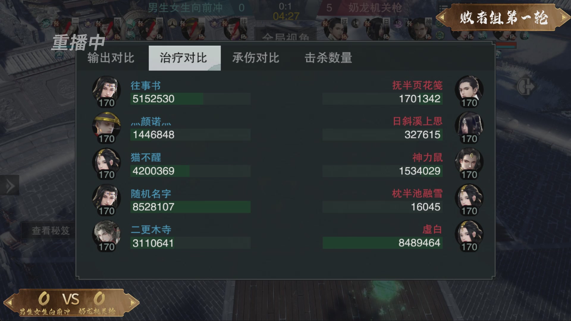 【重播】一梦江湖 第十九届名剑天下