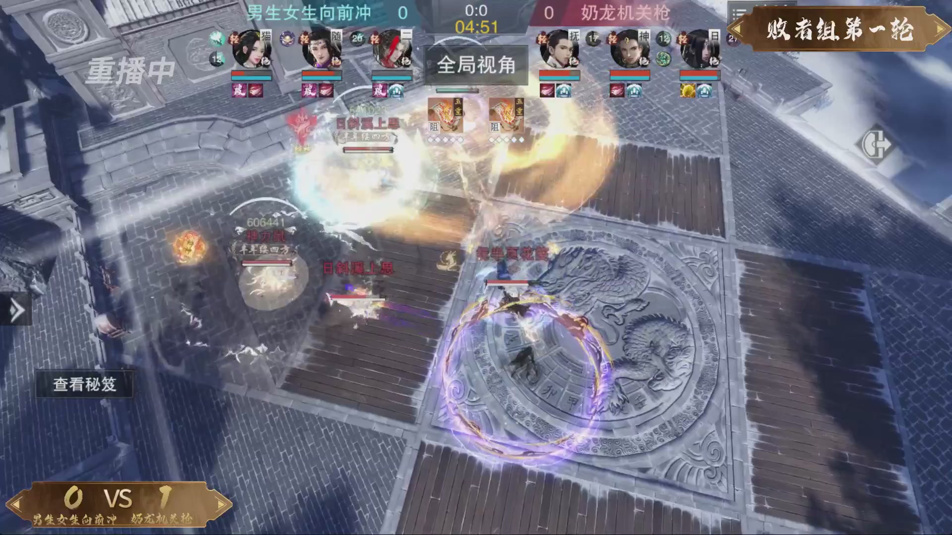 【重播】一梦江湖 第十九届名剑天下