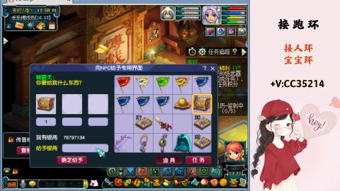 接跑环 人环 宝宝环 跑玉