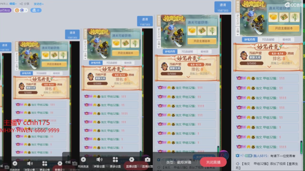 畅玩服门派调整