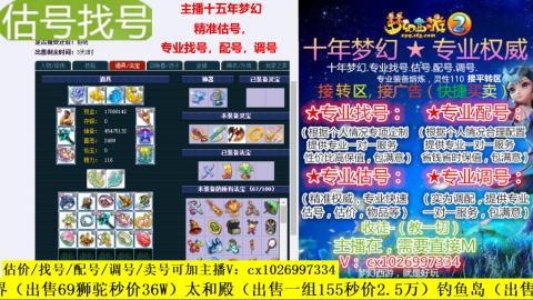 免费估号/专业找号.配号.调号.广告融练