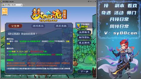 接日常活动