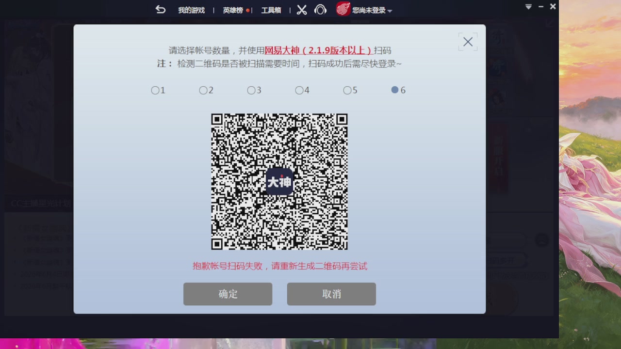 绑定星光领积分换坐骑时装等好礼