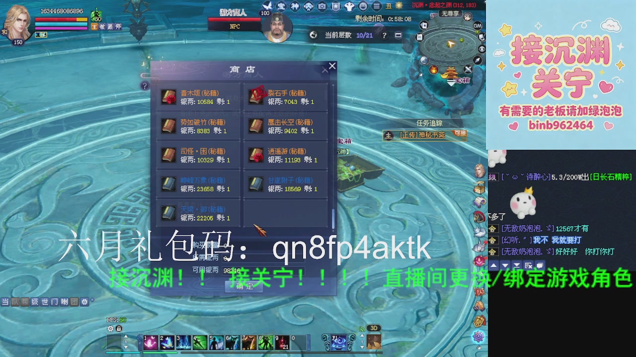 接沉渊，关宁