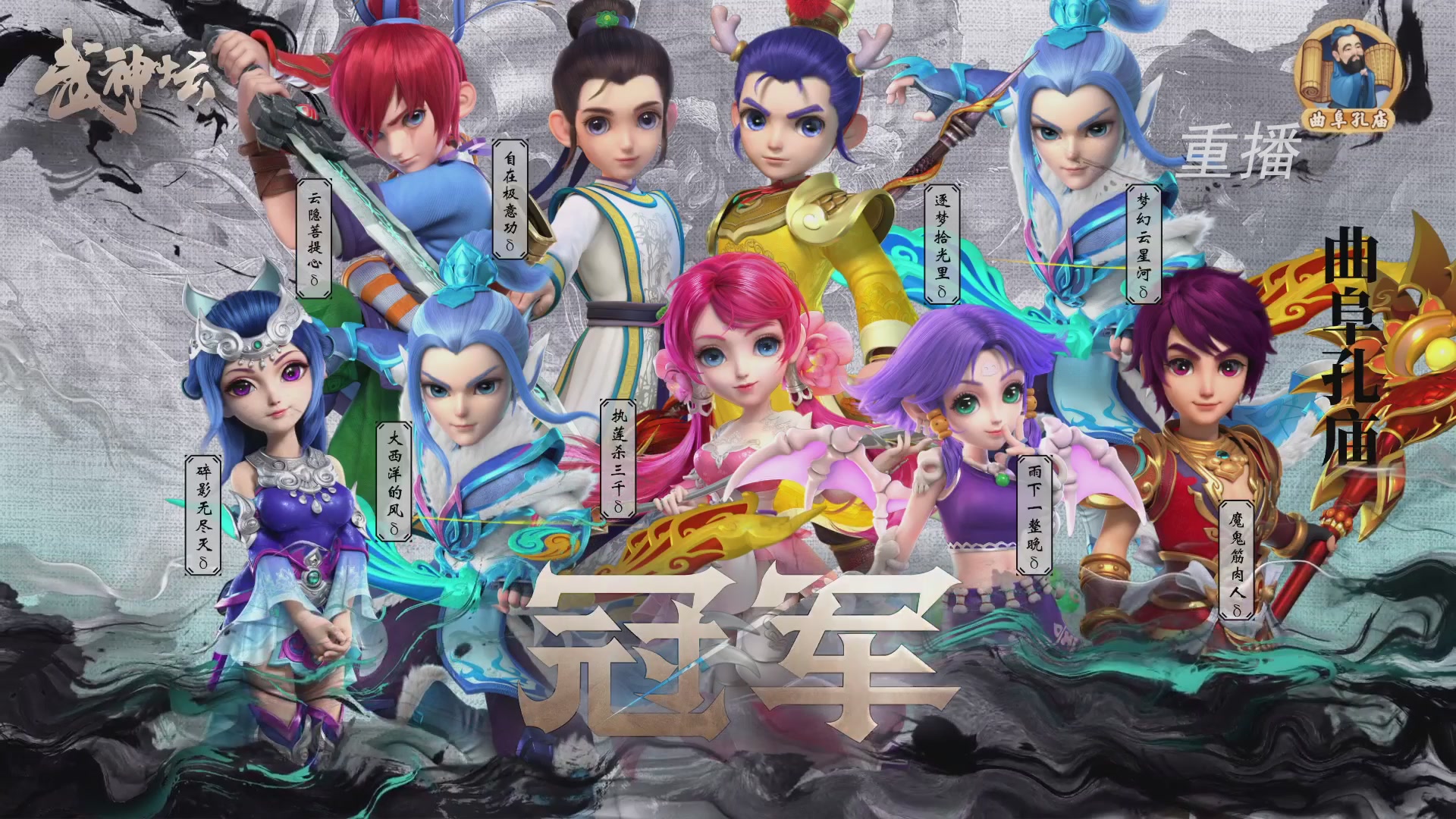 【重播】第239届武神坛-淘汰赛（福袋在大神直播间掉落）