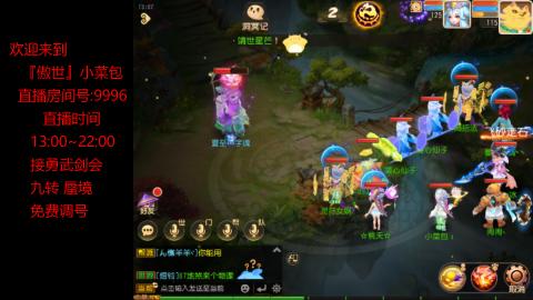 接：勇武剑会 蜃境 九转