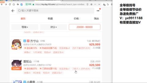 全等级帮找号细节估价