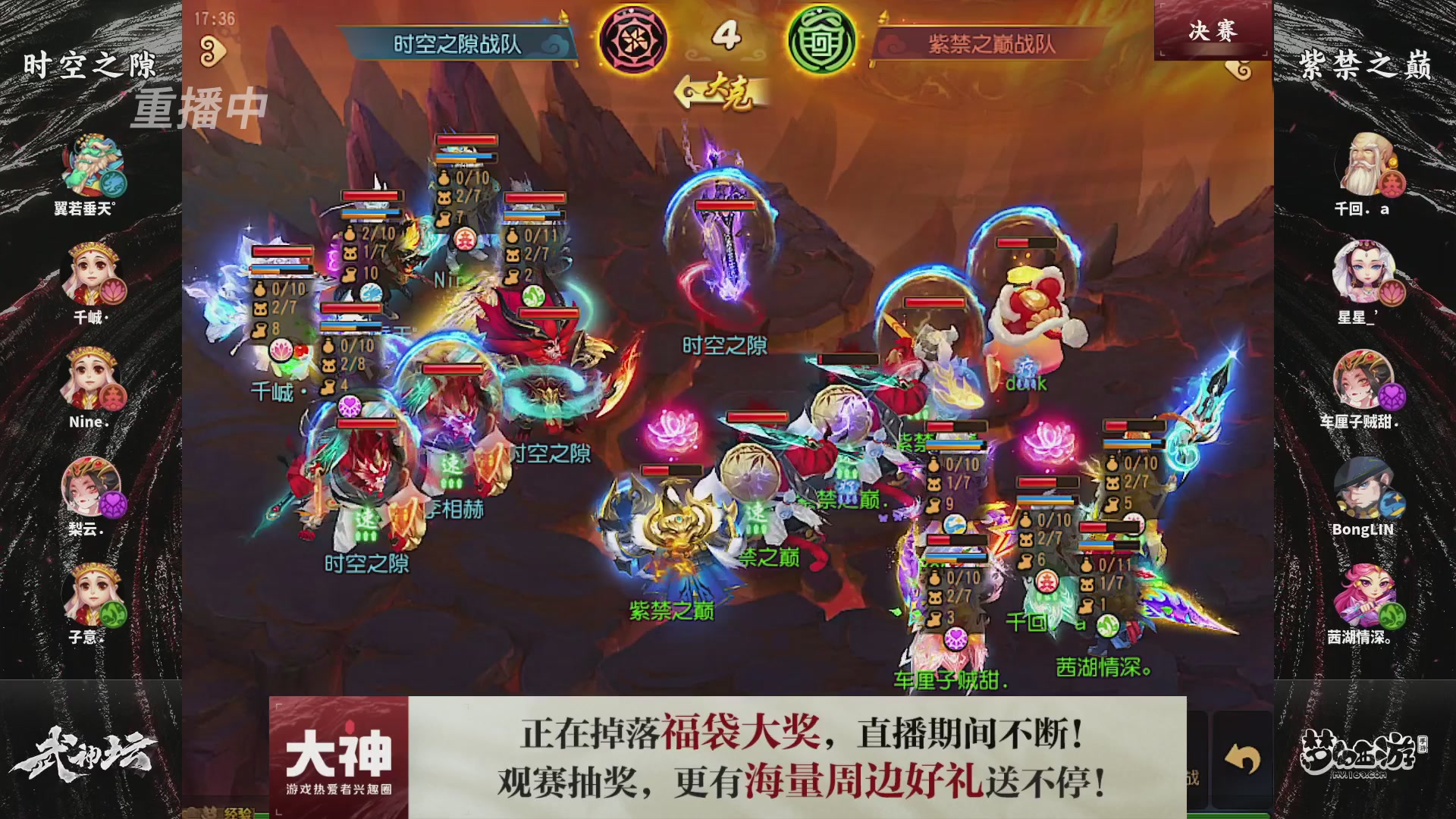 【重播】梦幻西游手游第120届武神坛