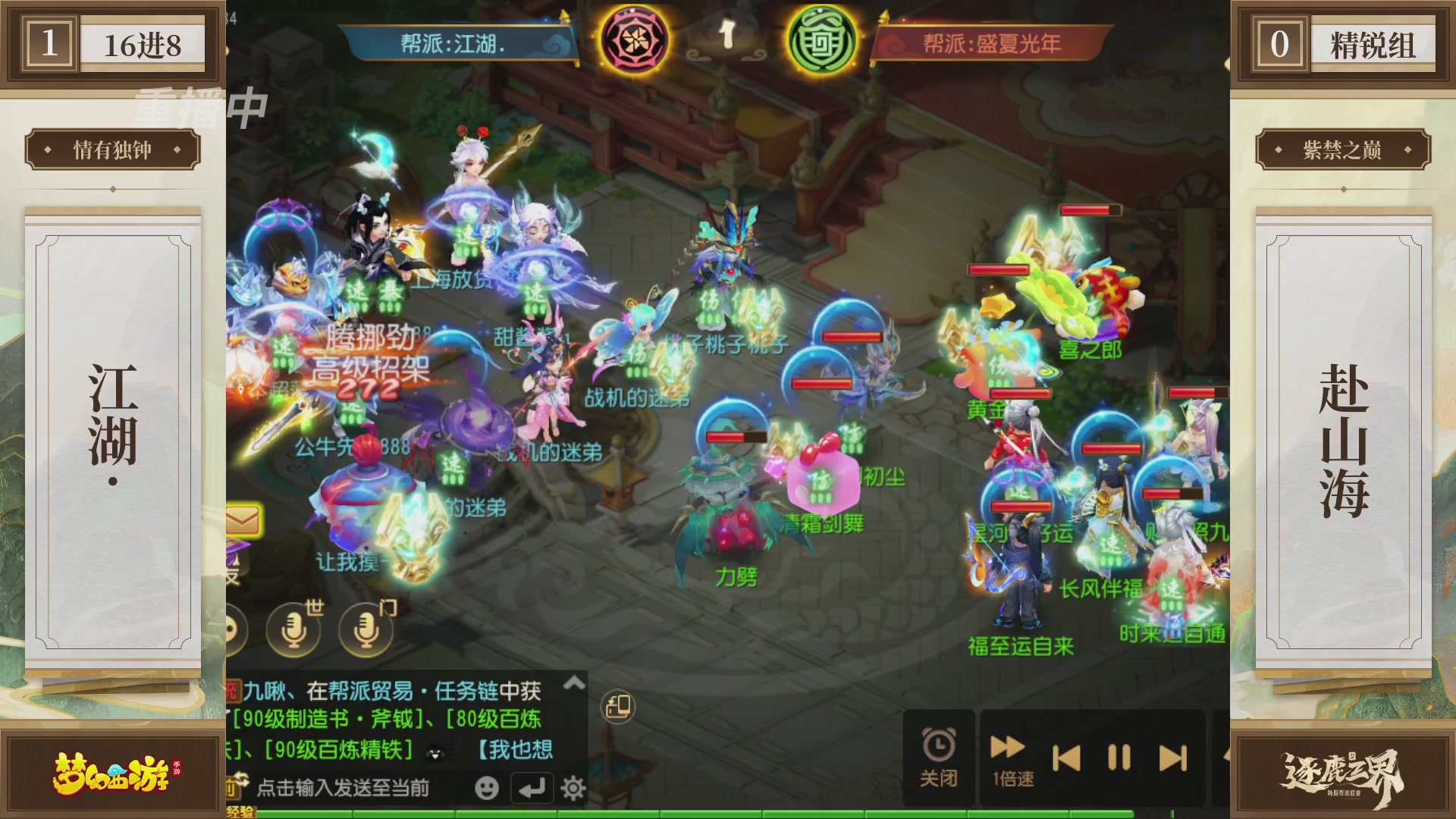 逐鹿三界帮派联赛