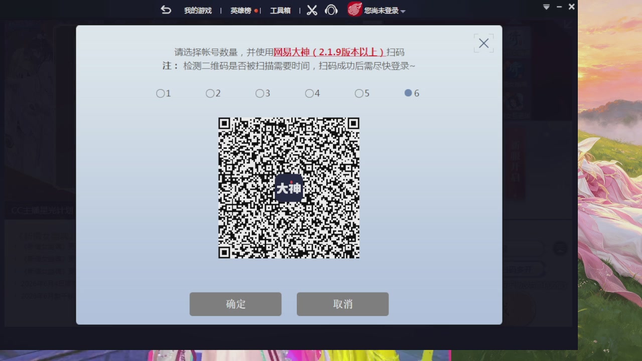 绑定星光领积分换坐骑时装等好礼