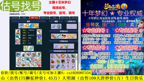免费估号/专业找号.配号.调号.广告融练