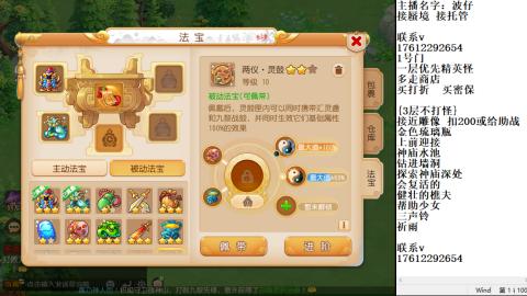轻享服蜃境九转剑会天命岱庙