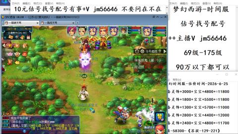 10元细节估号找号帮卖效率